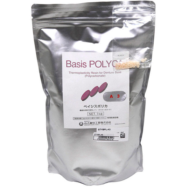 Изображение Пластмасса Базис Basis Polyca, цвет (pink) А3, поликарбонатная для термопресса, в гранулах, 1 кг 1 из 1