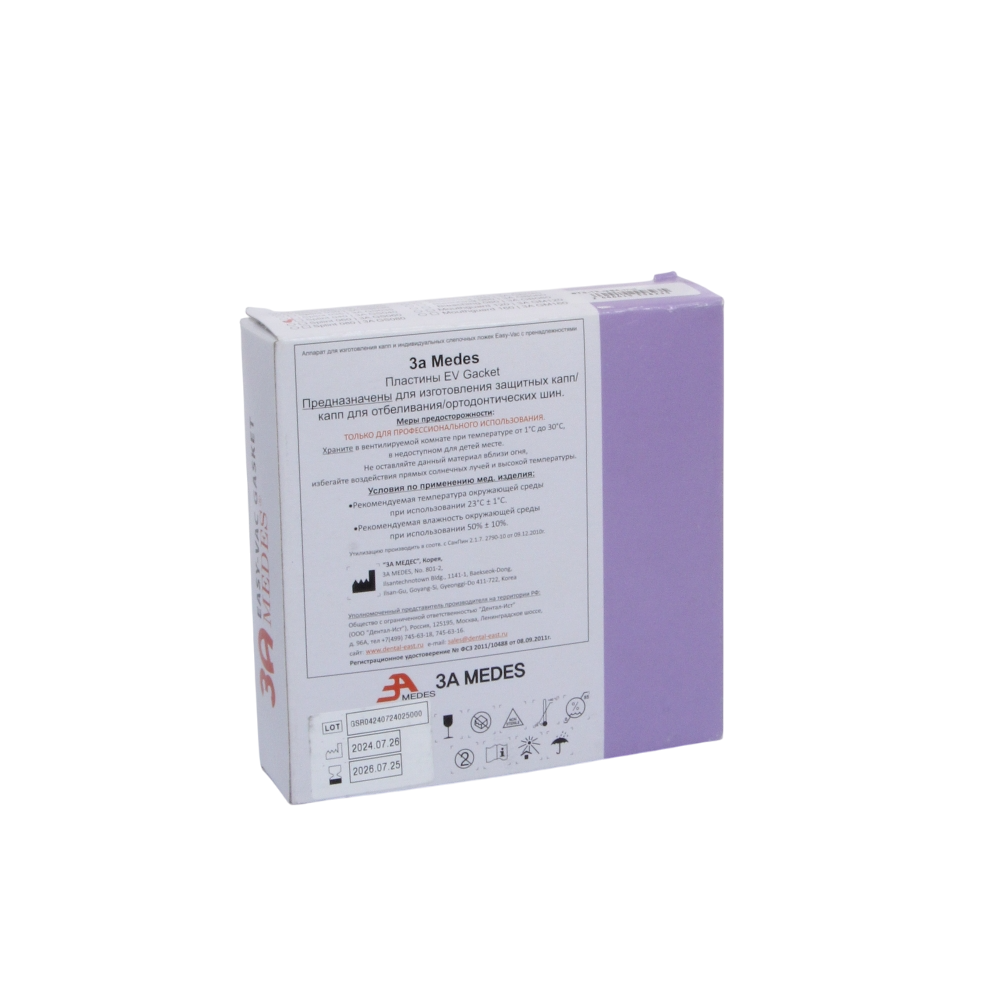 Изображение Пластины 3A Medes EV Gasket Splint 040, 125*1,0мм, круглые для изготовления ортодонтических шин, 25 шт 4 из 4