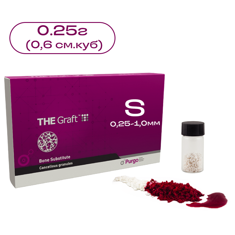 Изображение THE Graft / Графт гранулы S (0,25-1,0мм) 0,25г 0,6 см.куб Purgo BG-A25