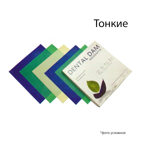 Изображение Завеса МЕДЕНТА Коффердам салфетки 152х152 тонкие 36шт