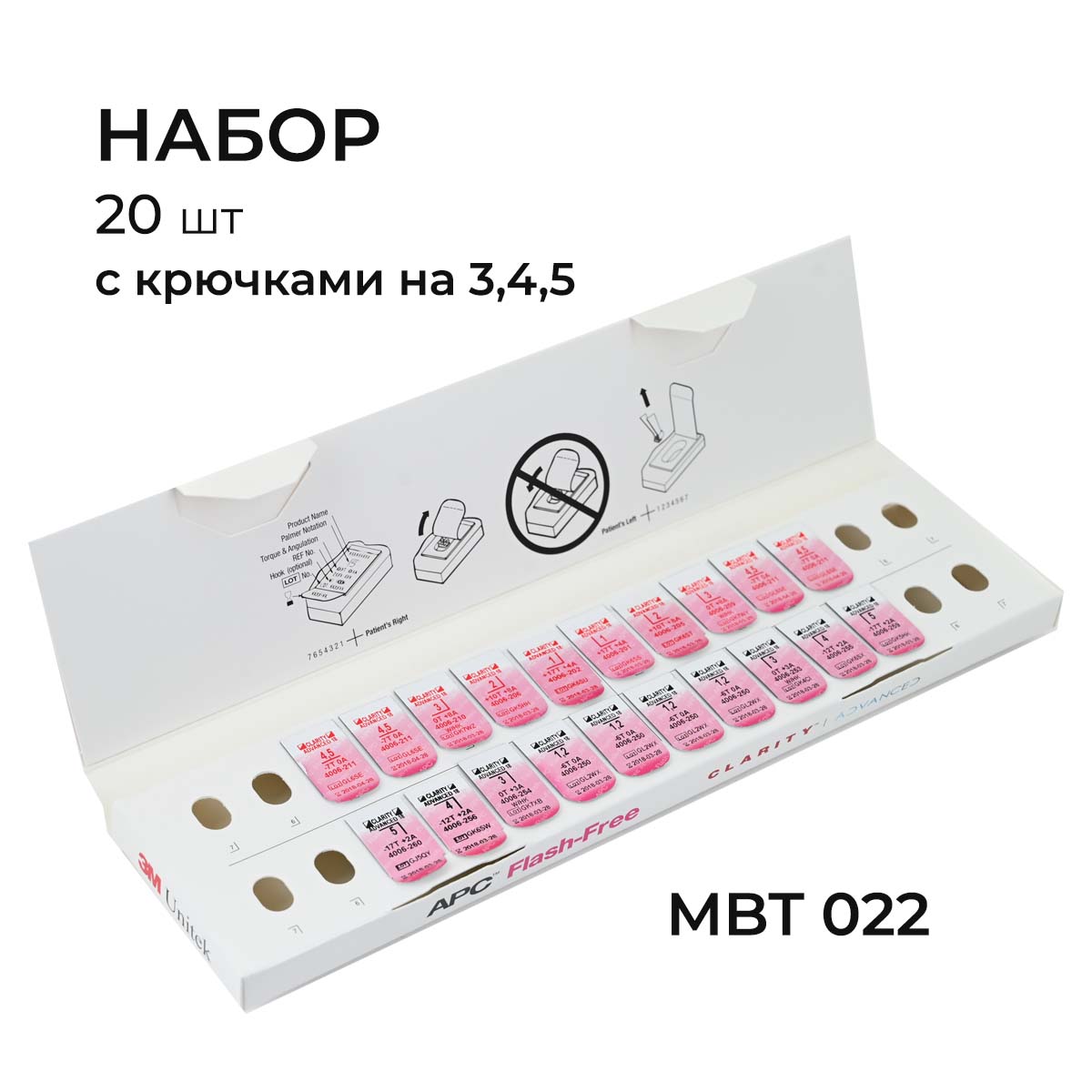 Изображение Брекет керам Clarity ADVANCED MBT 022 (Набор U/L Lt/Rt 5x5 с крючком на 3,4,5) 20шт 4006-111 APC Flash-Free 2 из 2