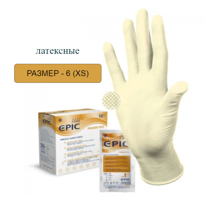 Изображение Перчатки латексные EPIC SG PF Heliomed, размер 6 (XS), хирургические стерильные, неопудренные, 1 пара