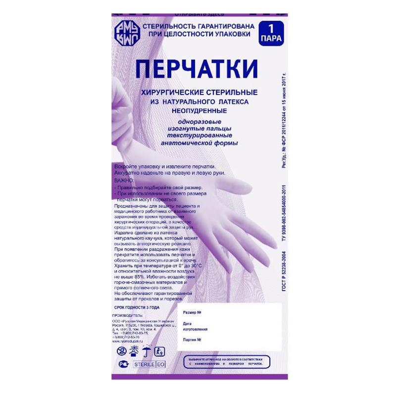Изображение Перчатки латексные, размер 8, хирургические, стерильные, неопудренные с валиком, текстурированные, РусМедУпак,1 пара