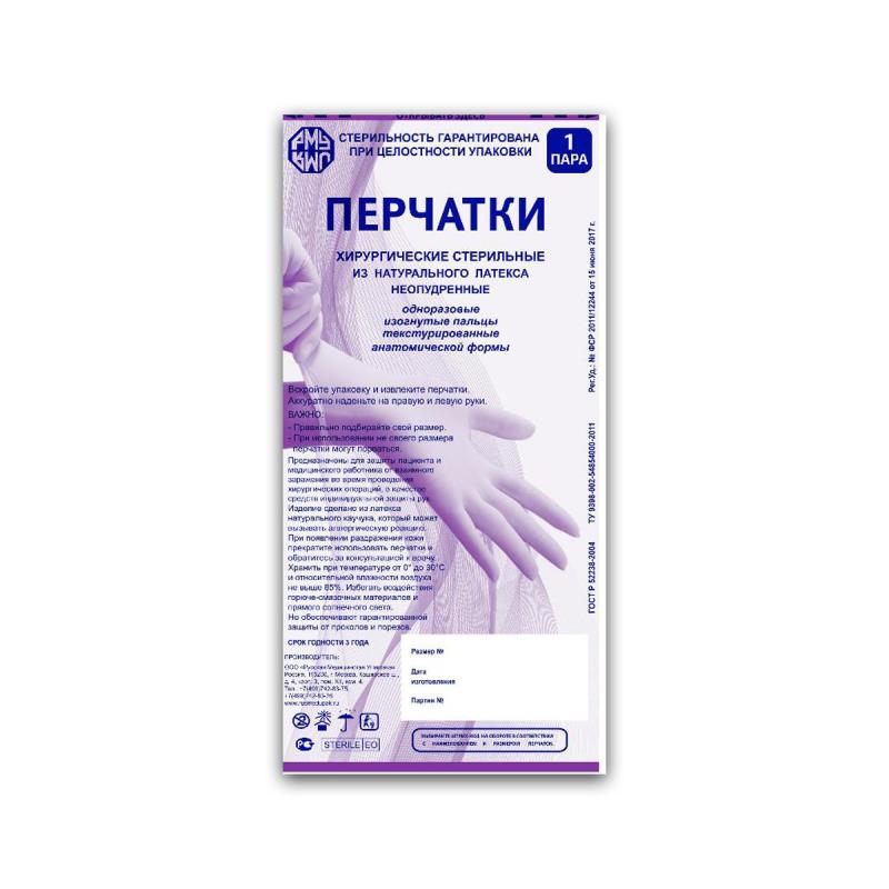 Изображение Перчатки латексные, размер 7.5, хирургические стандартные, стерильные, неопудренные с валиком, текстурированные, РусМедУпак,1 пара