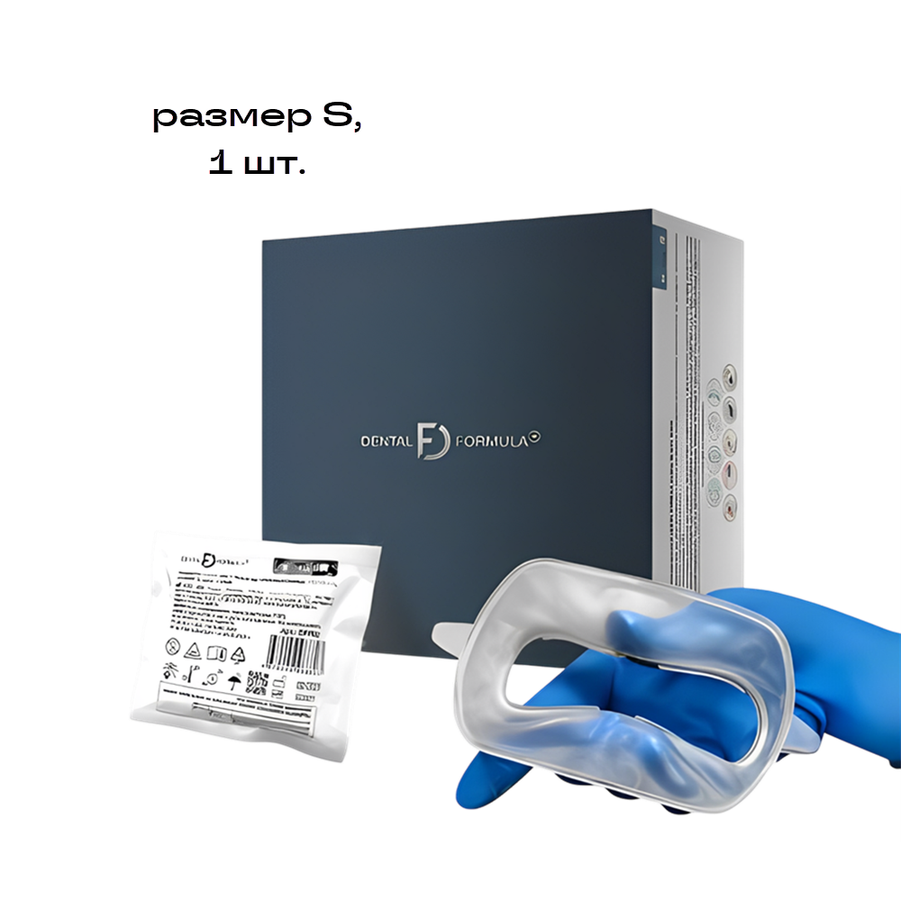 Изображение Ретрактор DENTAL FORMULA размер S, цвет белый, одноразовый, 1шт