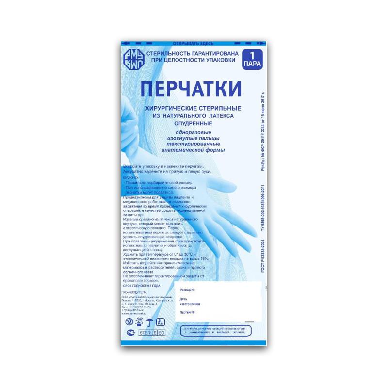 Изображение Перчатки латексные, размер 7,5, хирургические, стерильные, опудренные, РусМедУпак, 1 пара