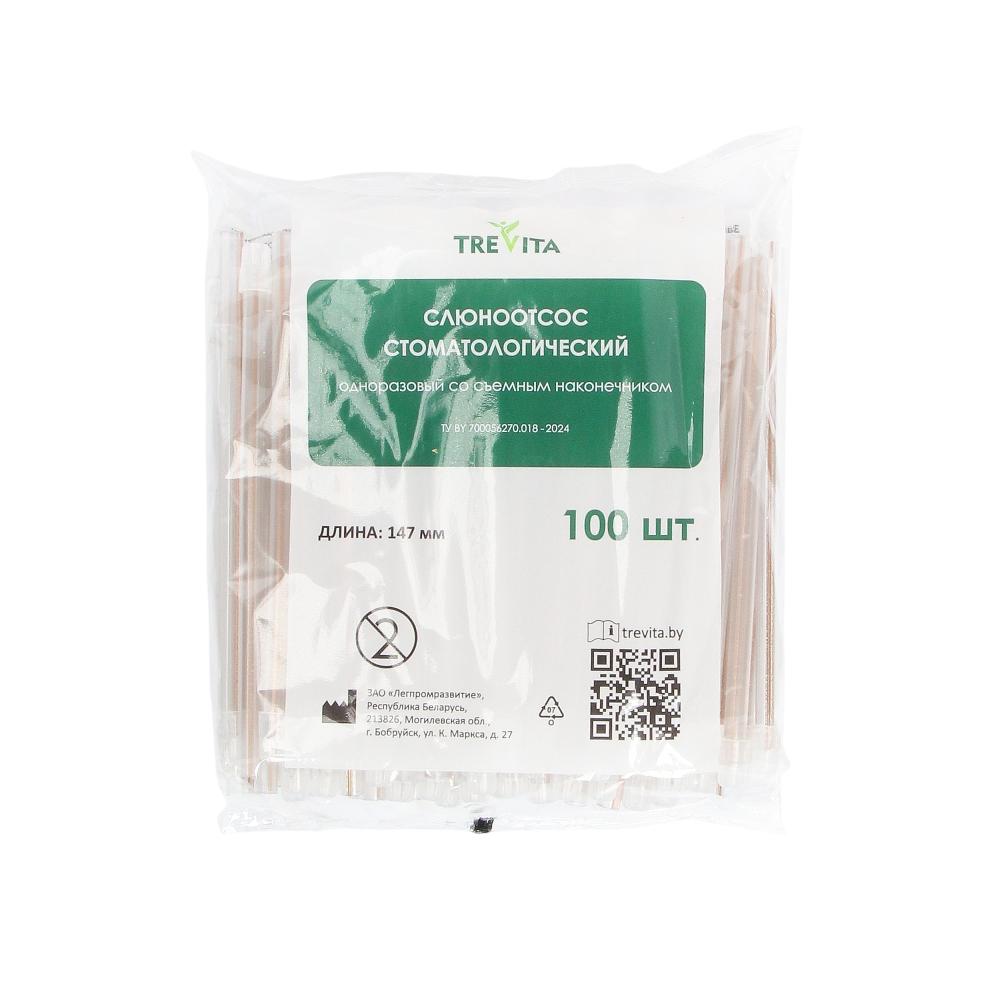 Изображение Слюноотсосы со съемным наконечником, прозрачные, 100шт