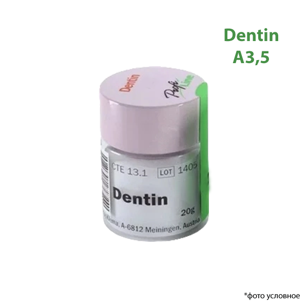 Изображение Профилайн / Profi Line Dentin A3,5 20 гр 101037 1 из 1