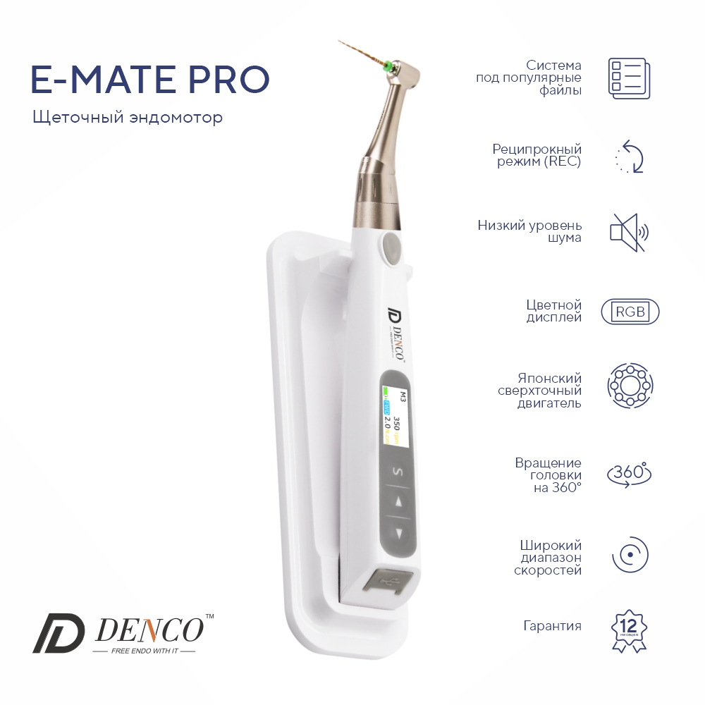Изображение Эндомотор беспроводной E-MATE PRO щеточный мотор 1:1 миниатюрная головка Denco D-P.16.02-D01-EU-000-00-00