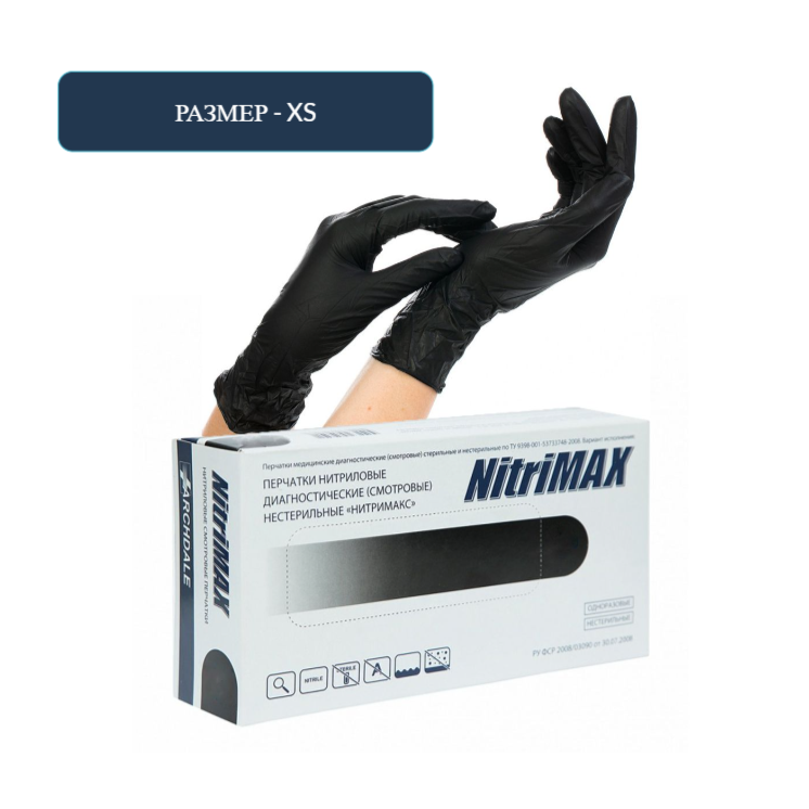 Изображение Перчатки Archdale нитрил XS нестер черные 50пар Nitrimax