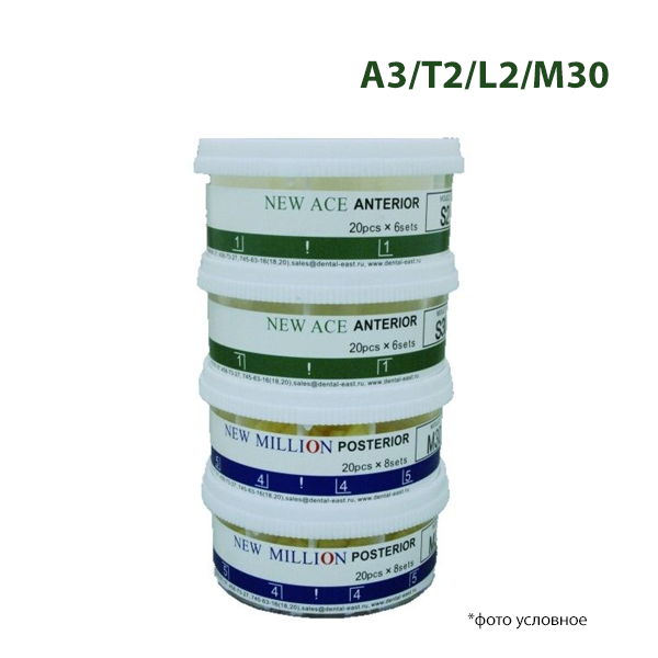 Изображение Зубы New Ace / Million A3/T2/L2/М30 20 гарнитуров в боксе 1 из 1