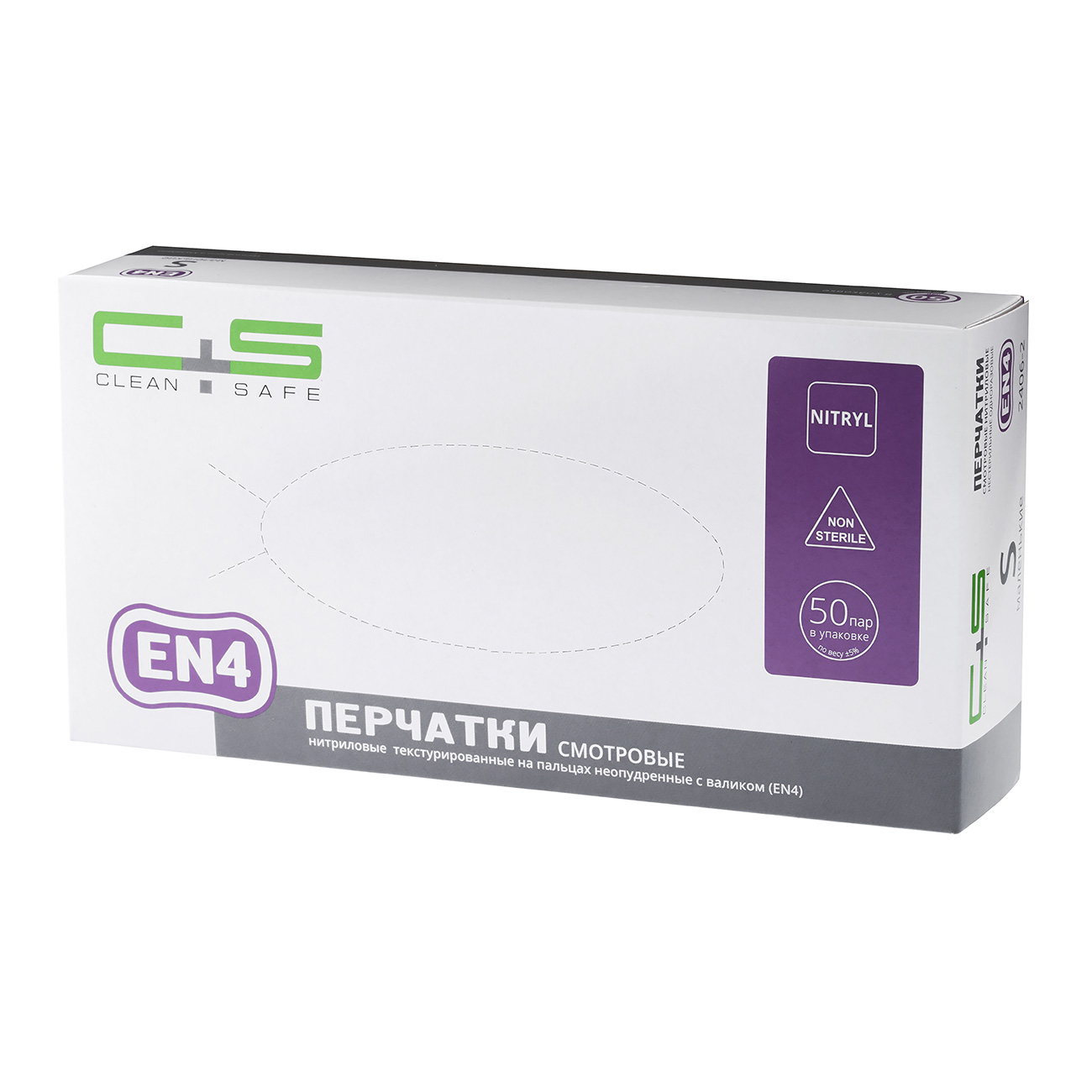 Изображение Перчатки смотровые нитрил XS 50пар Clean+Safe нестер неопудр текстур на пальцах с валиком (EN2) фиолет однокр хлоринирование 1 из 1