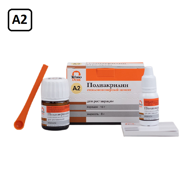 Изображение Полиакрилин, цвет А2, стеклоиономерный цемент для реставрации , 10+8гр