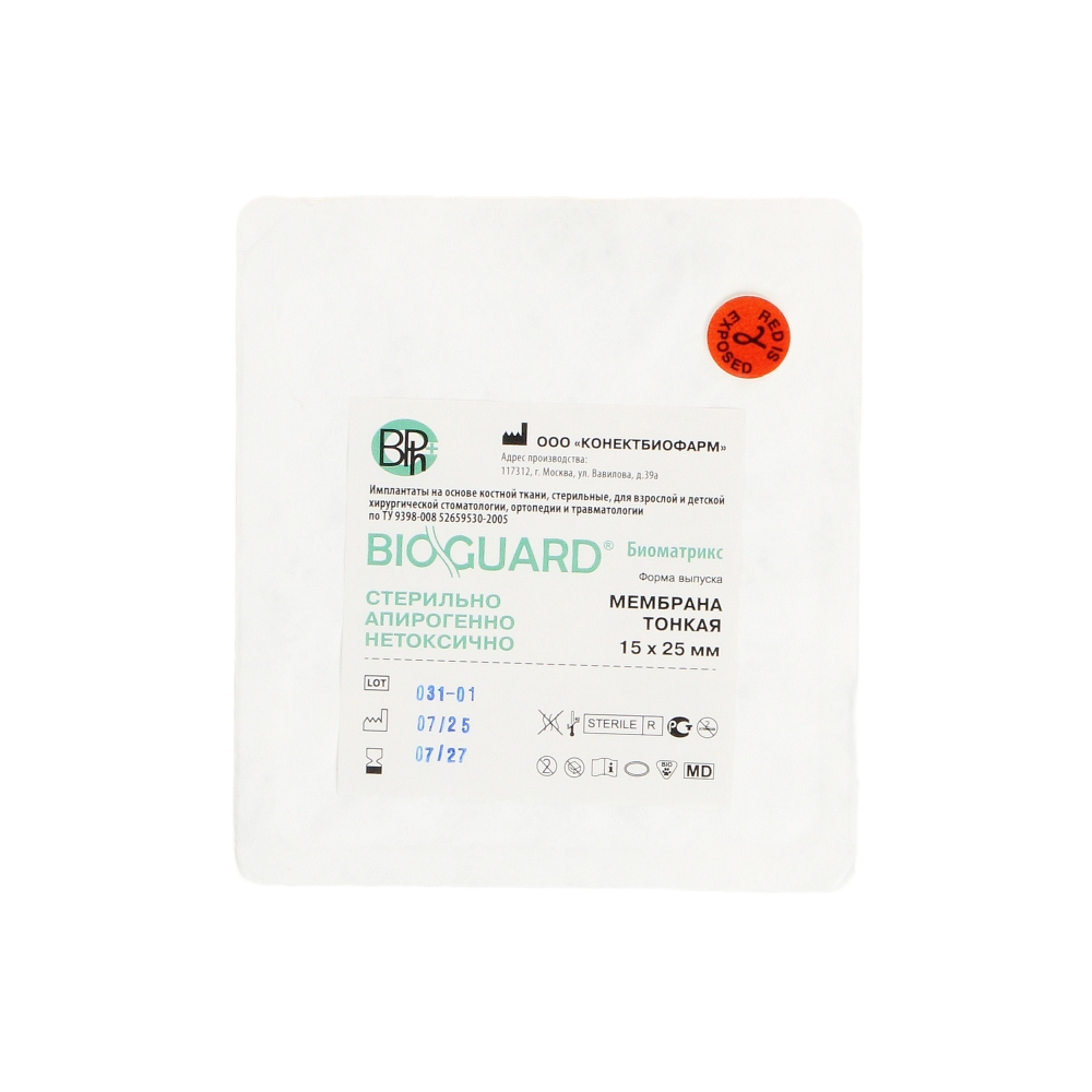 Изображение BIOGUARD Биоматрикс мембрана тонкая 15х25мм, 1шт