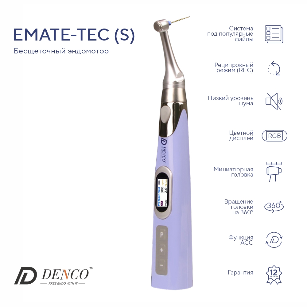 Изображение Эндомотор беспроводной EMATE-TEC(S) бесщеточный мотор 6:1 миниатюрная головка Denco D-P.16.09-D01-EU-000-00-00