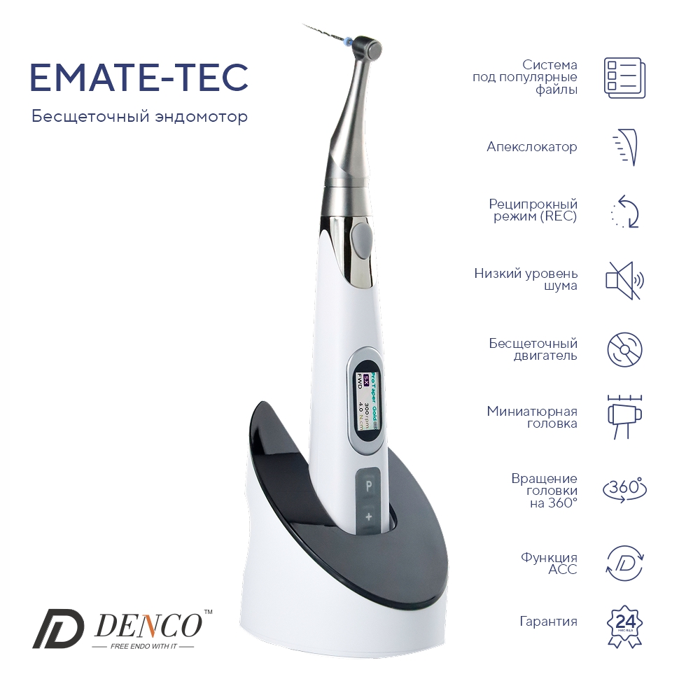 Изображение Эндомотор беспроводной EMATE-TEC с апекслокатором беспроводной бесщеточный мотор 6:1 миниатюрная головка Denco D-P.16.07-D01-EU-000-00-00